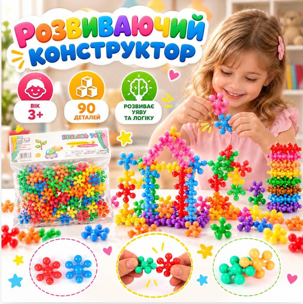 Конструктор Puzzle Blocks — 90 деталей